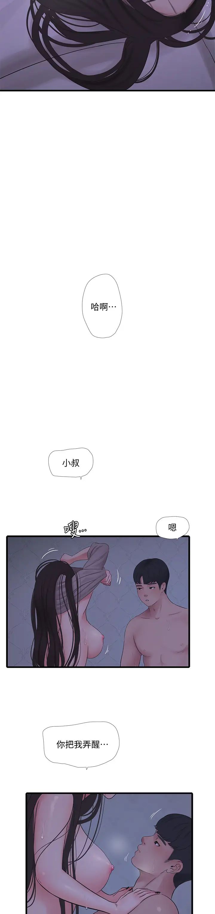 [Manhwa] Four sisters in the family Incest, big tits, incompetence, mature woman wife#[33P]-31