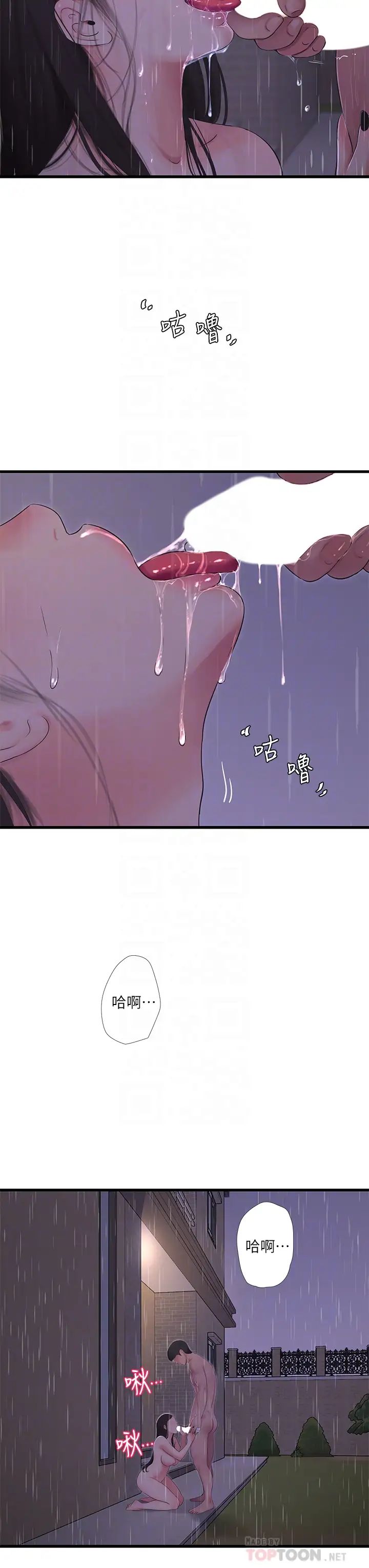 [Manhwa] Four sisters in the family Incest, big tits, incompetence, mature woman wife#[33P]-4