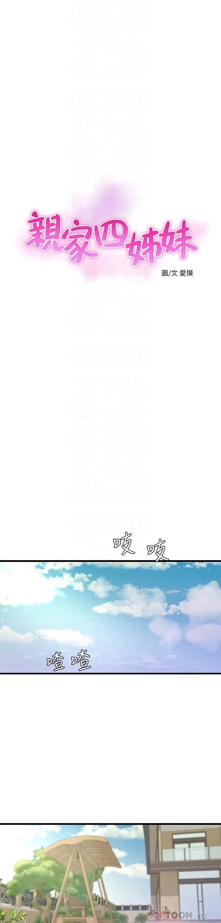 [Manhwa] Four sisters in the family Incest, big tits, incompetence, mature woman wife#[33P]-6