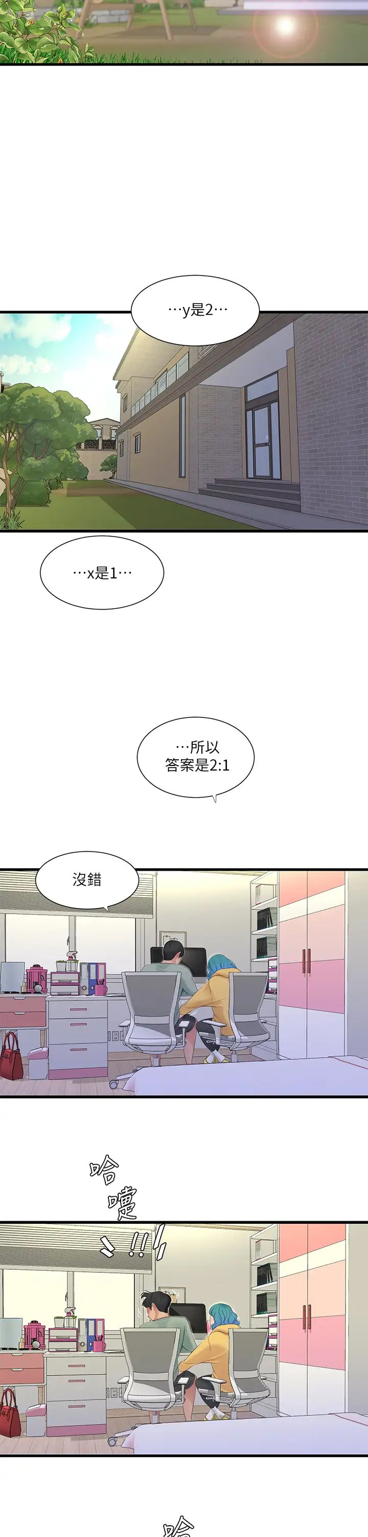 [Manhwa] Four sisters in the family Incest, big tits, incompetence, mature woman wife#[33P]-7