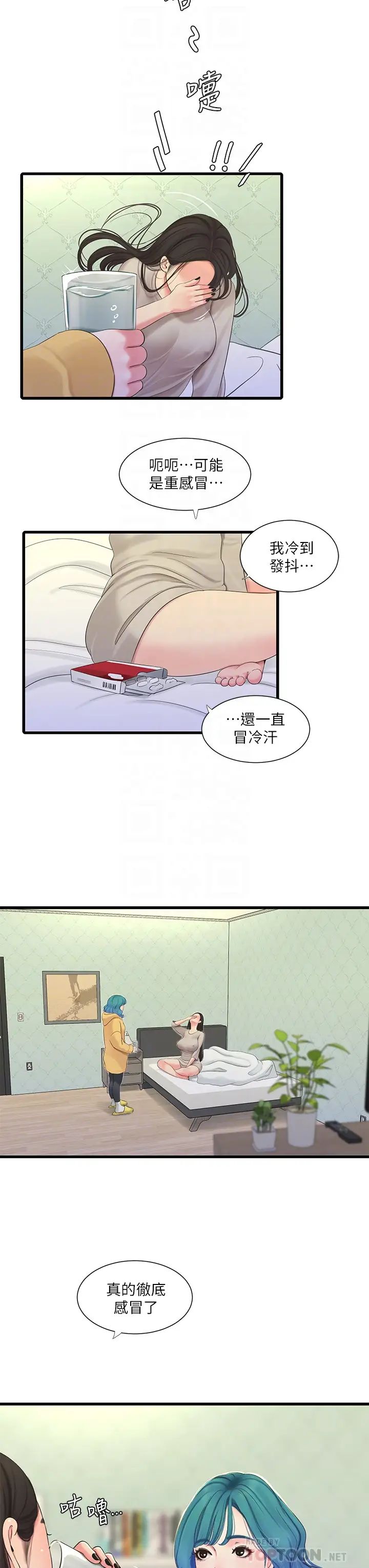 [Manhwa] Four sisters in the family Incest, big tits, incompetence, mature woman wife#[33P]-8
