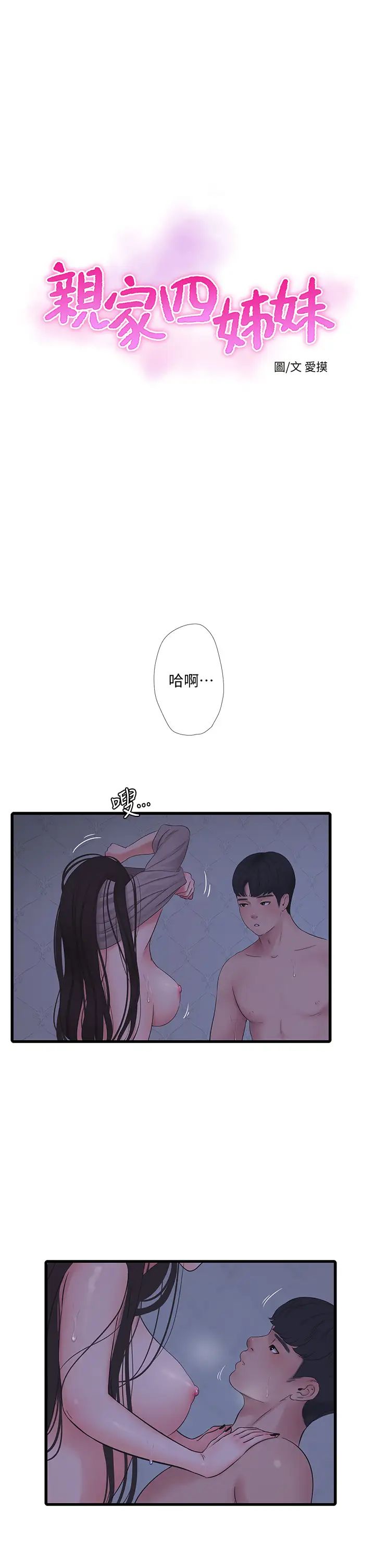 [Manhwa] Four sisters in the family Incest, big tits, incompetence, mature woman wife#[29P]-1
