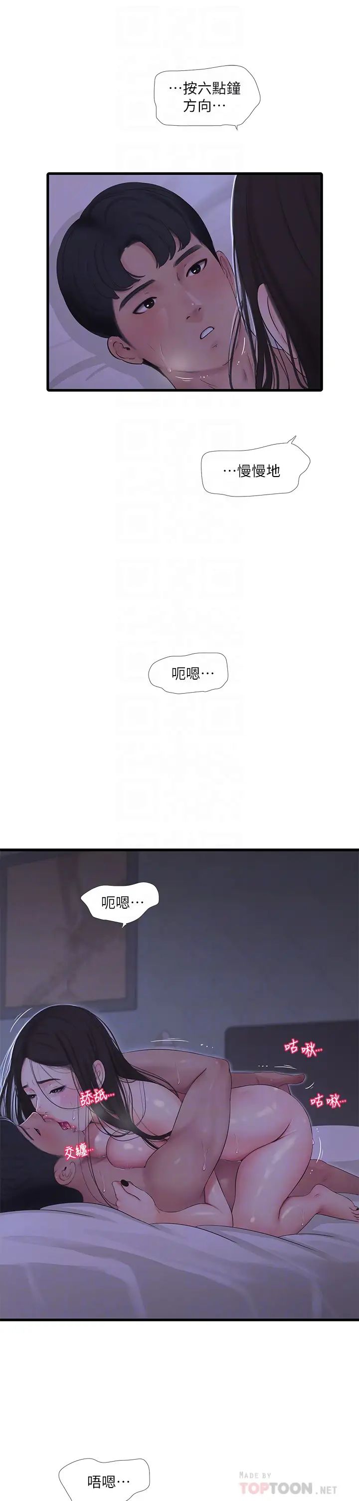 [Manhwa] Four sisters in the family Incest, big tits, incompetence, mature woman wife#[29P]-12