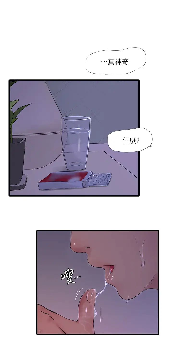[Manhwa] Four sisters in the family Incest, big tits, incompetence, mature woman wife#[29P]-15