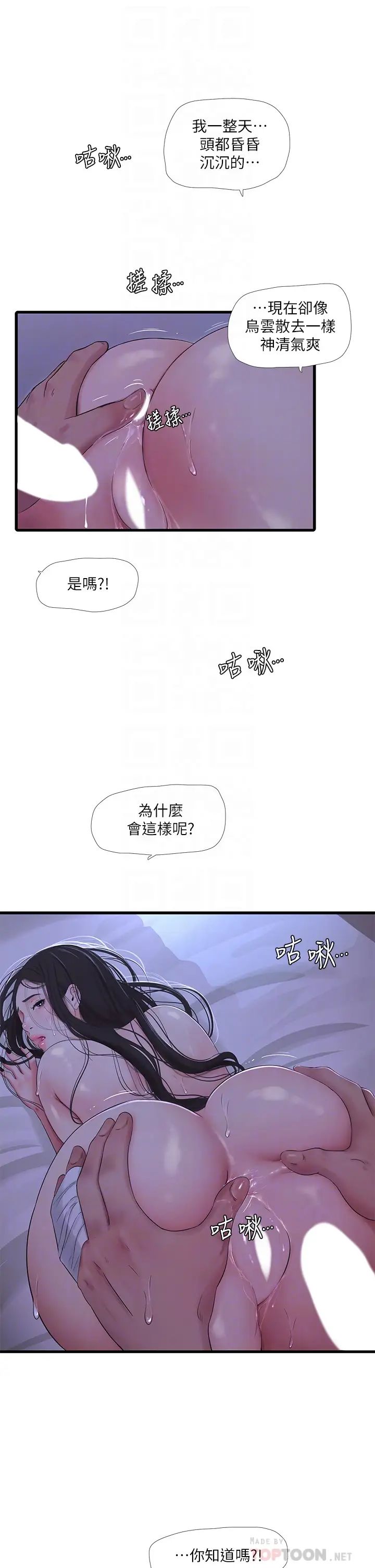 [Manhwa] Four sisters in the family Incest, big tits, incompetence, mature woman wife#[29P]-16