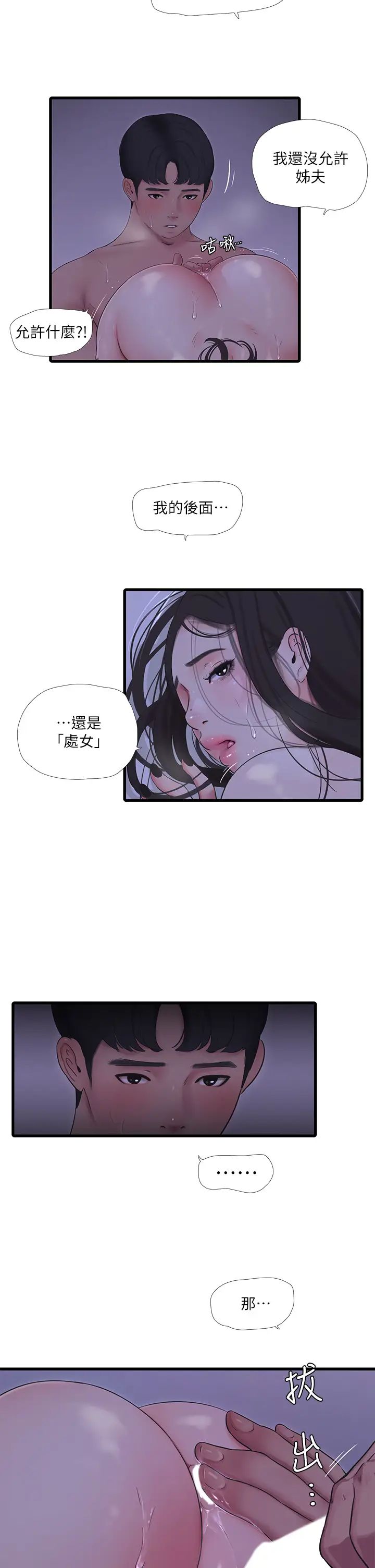 [Manhwa] Four sisters in the family Incest, big tits, incompetence, mature woman wife#[29P]-17