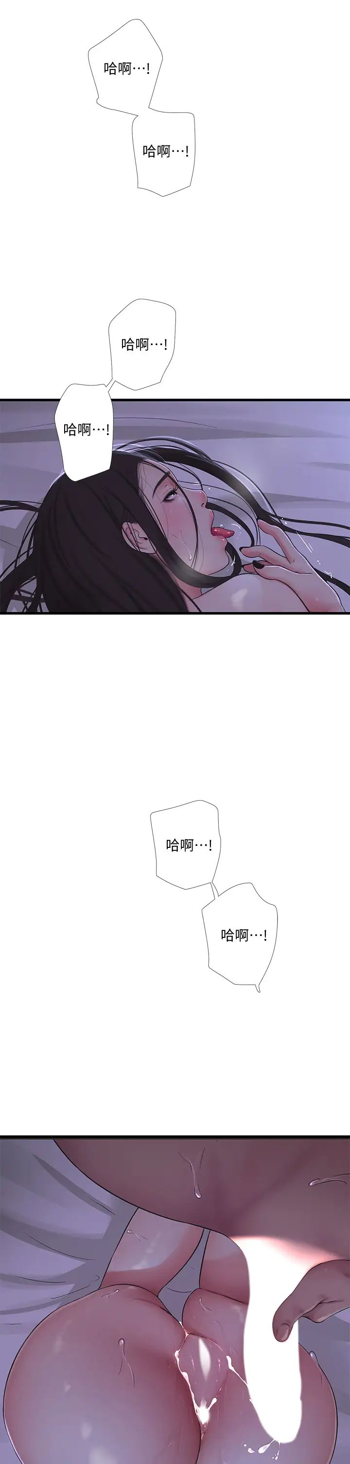 [Manhwa] Four sisters in the family Incest, big tits, incompetence, mature woman wife#[29P]-26