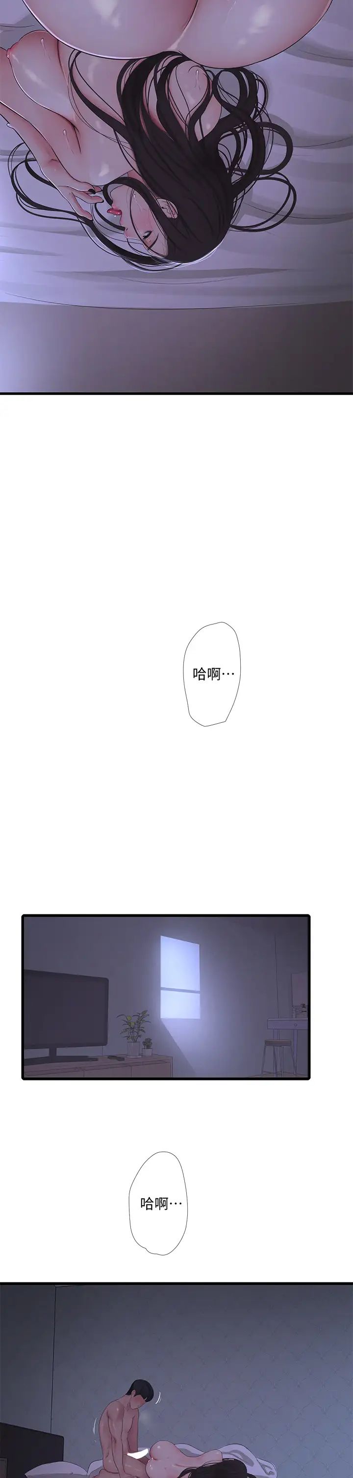 [Manhwa] Four sisters in the family Incest, big tits, incompetence, mature woman wife#[29P]-27