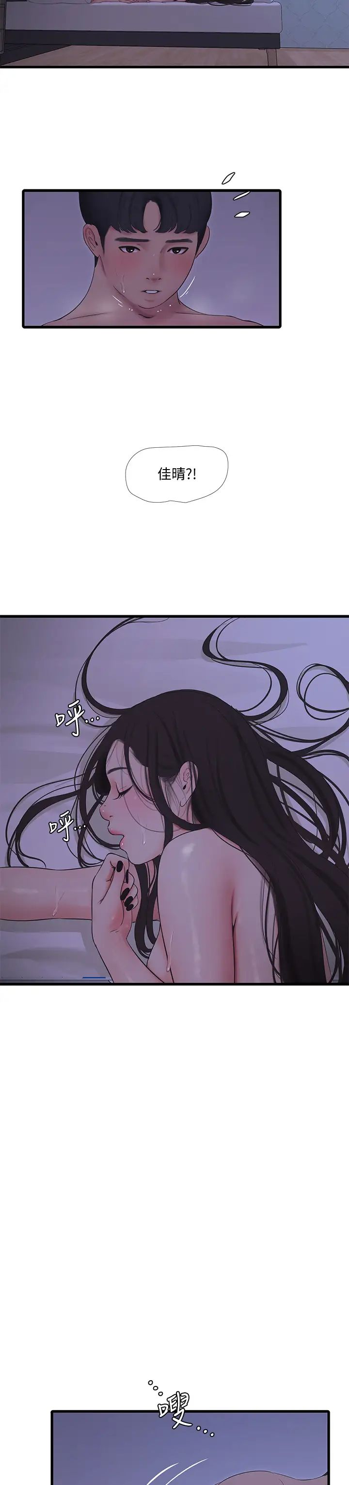 [Manhwa] Four sisters in the family Incest, big tits, incompetence, mature woman wife#[29P]-28