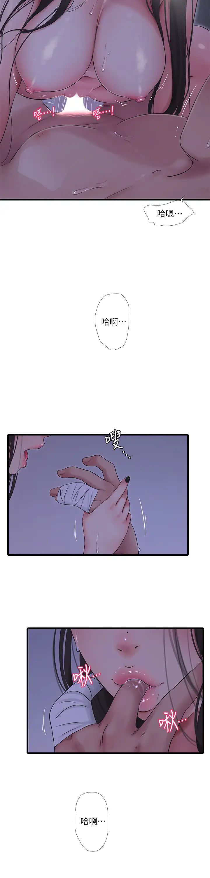 [Manhwa] Four sisters in the family Incest, big tits, incompetence, mature woman wife#[29P]-9