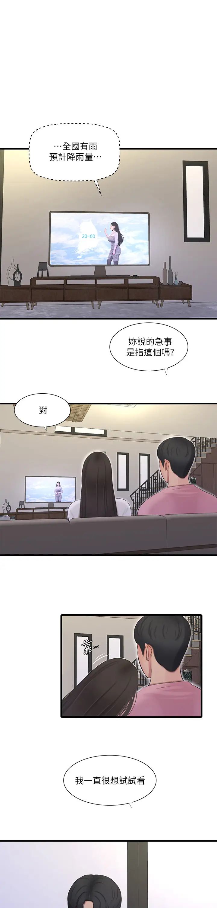 [Manhwa] Four sisters in the family Incest, big tits, incompetence, mature woman wife#[27P]-10