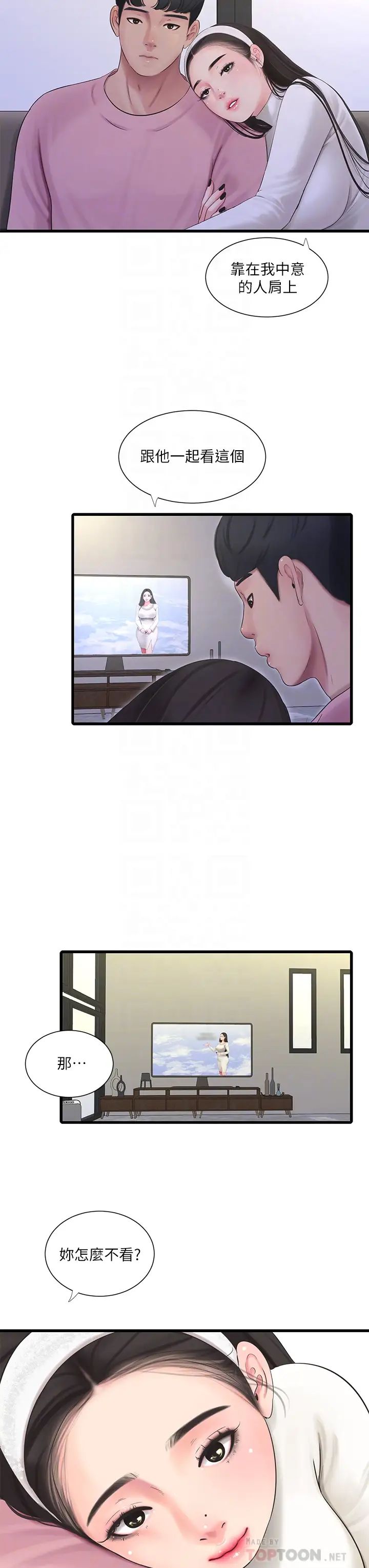 [Manhwa] Four sisters in the family Incest, big tits, incompetence, mature woman wife#[27P]-11