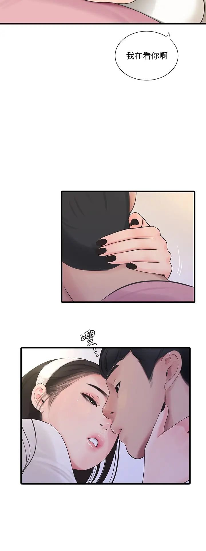 [Manhwa] Four sisters in the family Incest, big tits, incompetence, mature woman wife#[27P]-12