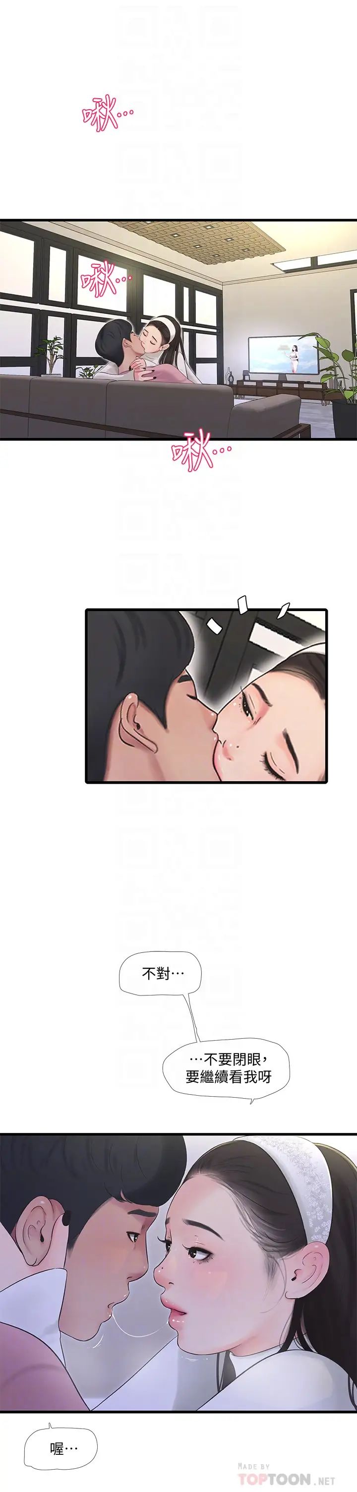 [Manhwa] Four sisters in the family Incest, big tits, incompetence, mature woman wife#[27P]-13