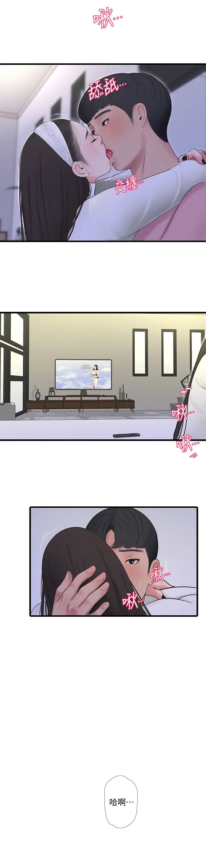 [Manhwa] Four sisters in the family Incest, big tits, incompetence, mature woman wife#[27P]-14