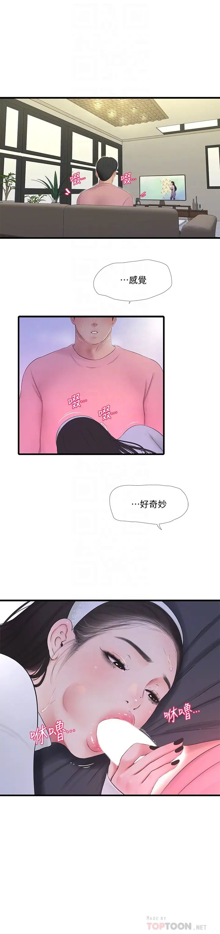 [Manhwa] Four sisters in the family Incest, big tits, incompetence, mature woman wife#[27P]-15