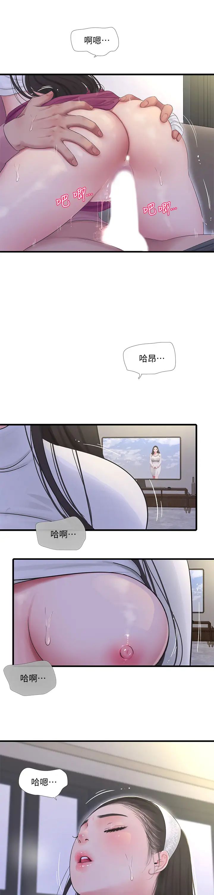[Manhwa] Four sisters in the family Incest, big tits, incompetence, mature woman wife#[27P]-22