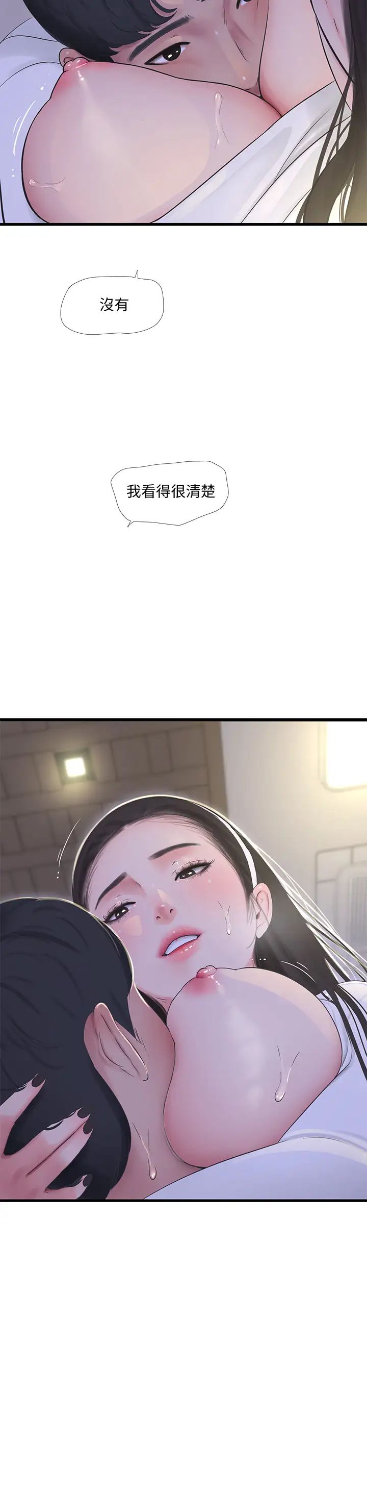 [Manhwa] Four sisters in the family Incest, big tits, incompetence, mature woman wife#[27P]-25