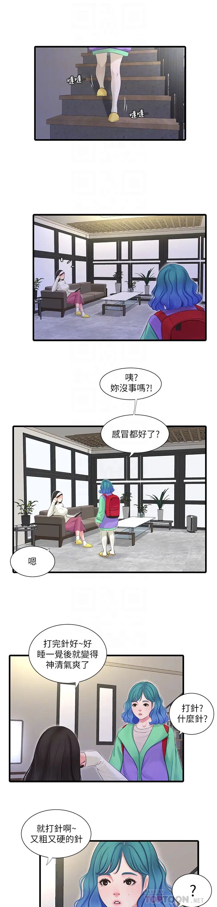 [Manhwa] Four sisters in the family Incest, big tits, incompetence, mature woman wife#[27P]-5