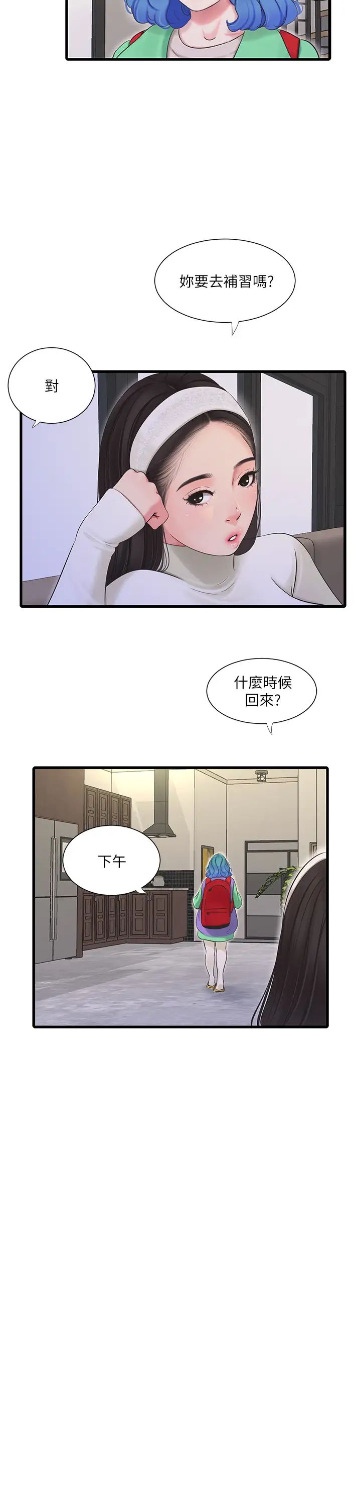 [Manhwa] Four sisters in the family Incest, big tits, incompetence, mature woman wife#[27P]-6