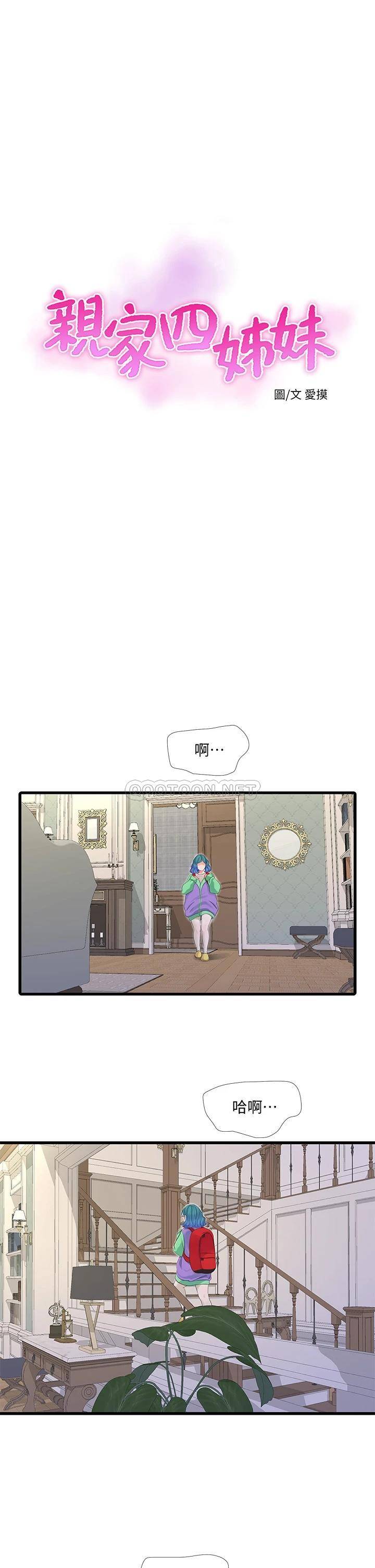 [Manhwa] Four sisters in the family Incest, big tits, incompetence, mature woman wife#[23P]-1