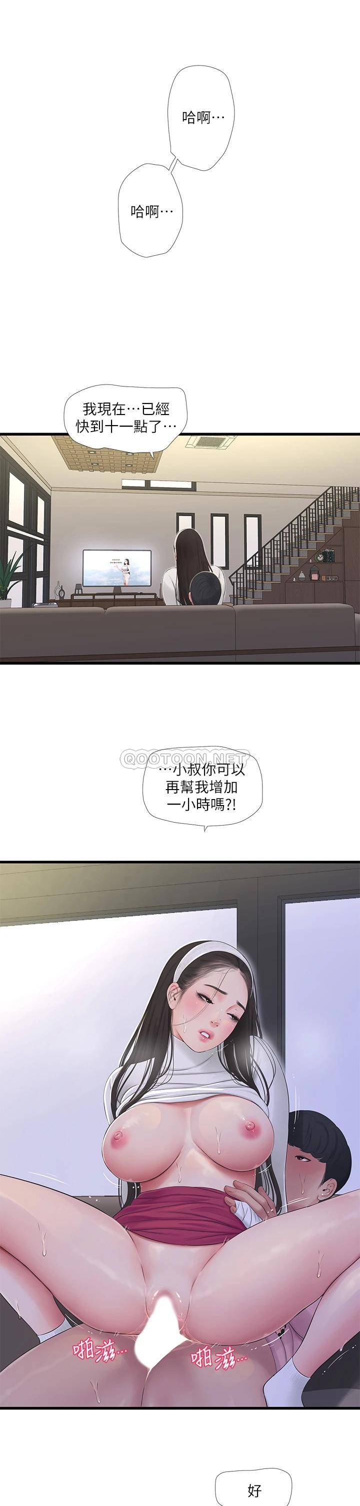 [Manhwa] Four sisters in the family Incest, big tits, incompetence, mature woman wife#[23P]-15