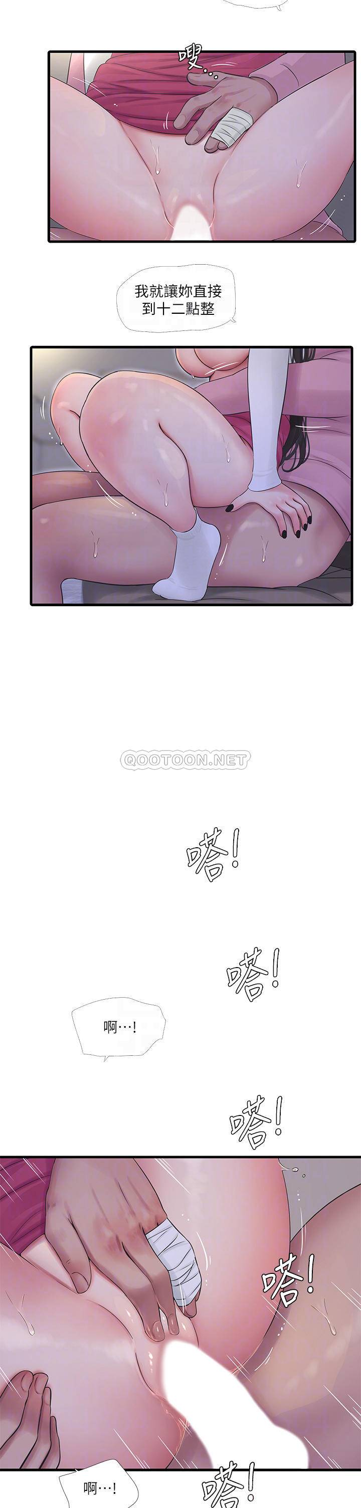 [Manhwa] Four sisters in the family Incest, big tits, incompetence, mature woman wife#[23P]-16