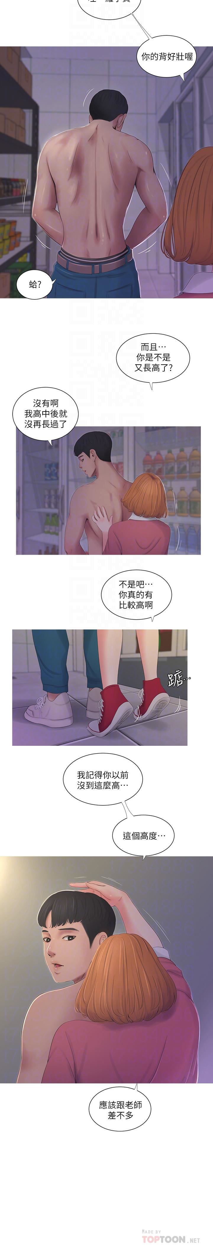 [Manhwa] Four sisters in the family Incest, big tits, incompetence, mature woman wife#[24P]-14