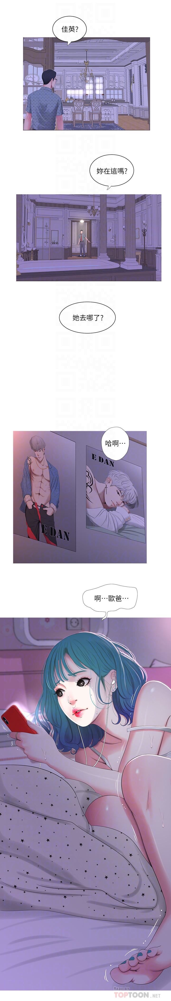 [Manhwa] Four sisters in the family Incest, big tits, incompetence, mature woman wife#[24P]-16