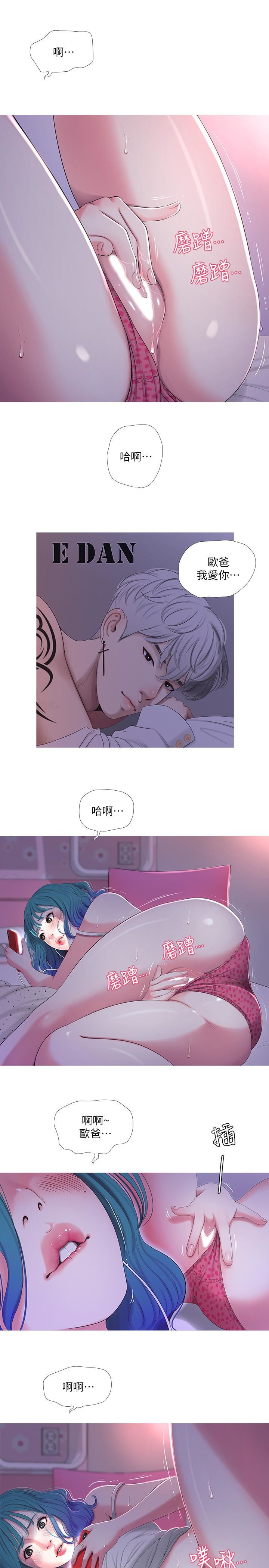 [Manhwa] Four sisters in the family Incest, big tits, incompetence, mature woman wife#[24P]-17
