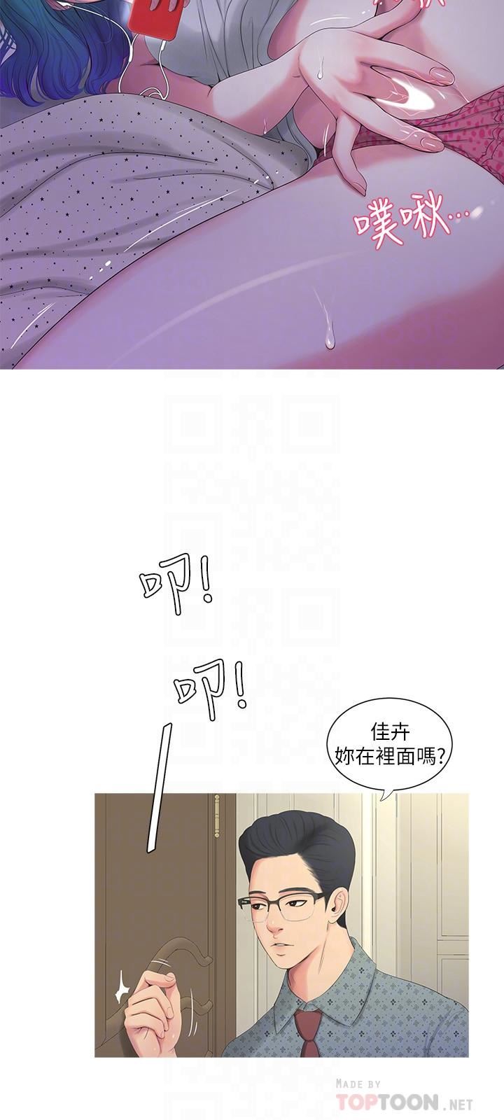 [Manhwa] Four sisters in the family Incest, big tits, incompetence, mature woman wife#[24P]-18