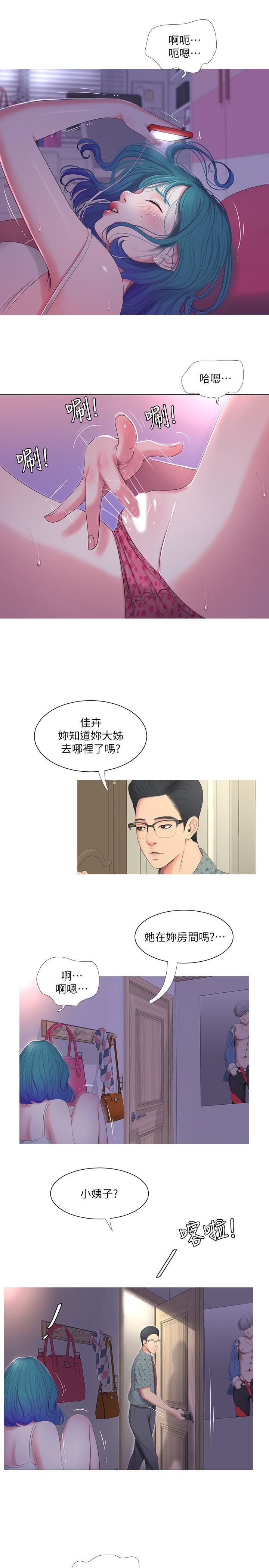 [Manhwa] Four sisters in the family Incest, big tits, incompetence, mature woman wife#[24P]-19