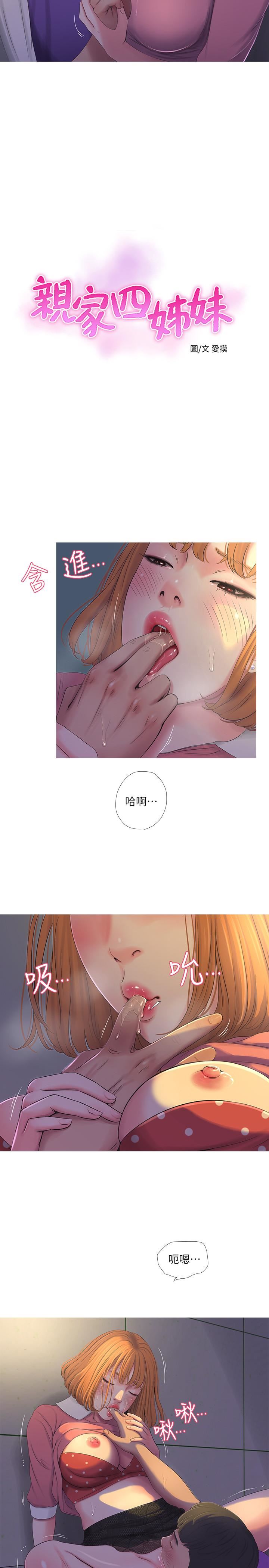 [Manhwa] Four sisters in the family Incest, big tits, incompetence, mature woman wife#[24P]-2