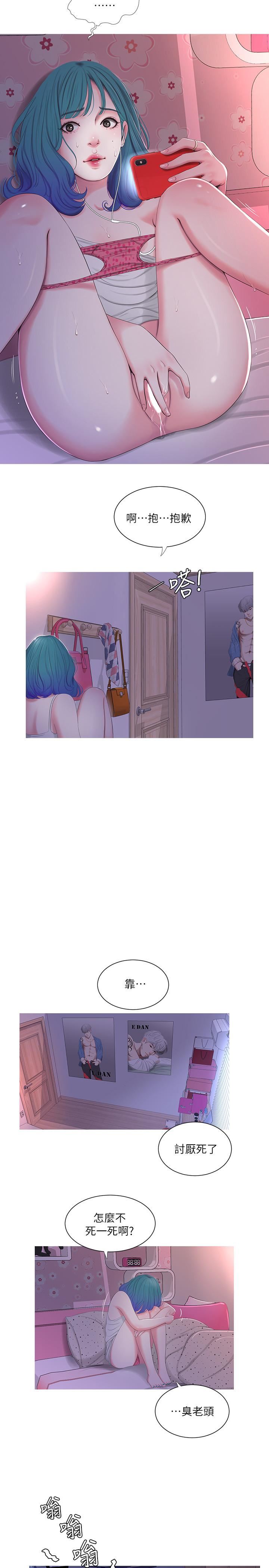 [Manhwa] Four sisters in the family Incest, big tits, incompetence, mature woman wife#[24P]-20