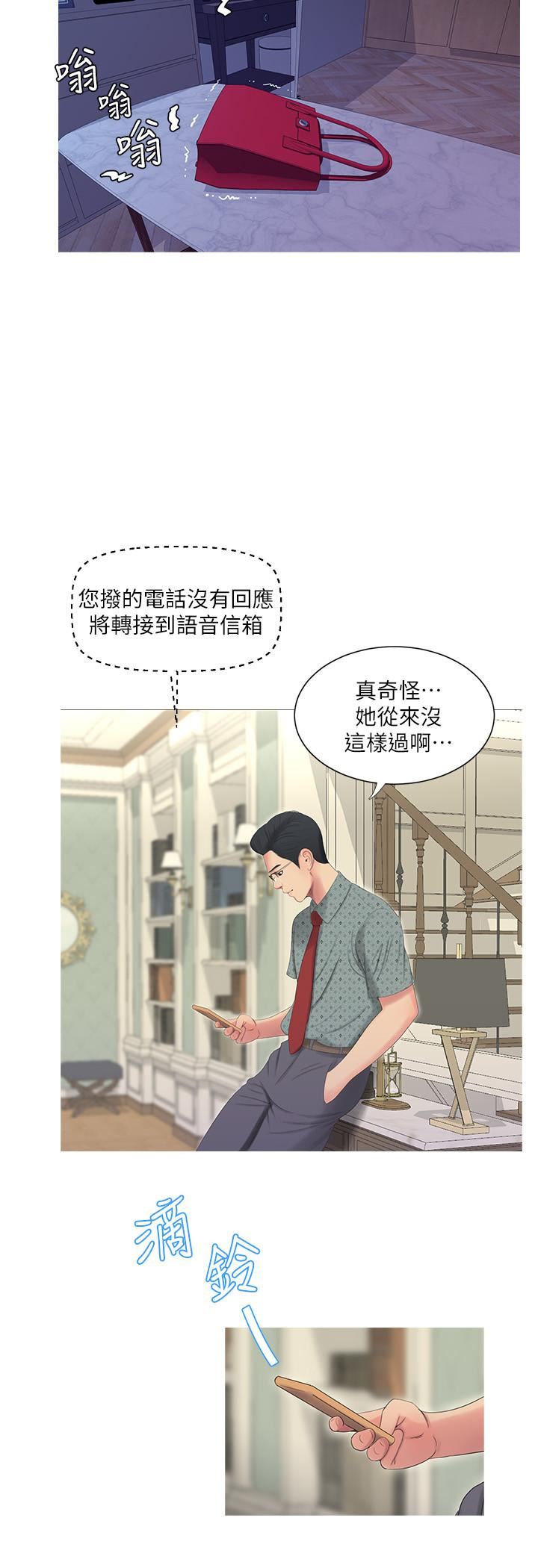 [Manhwa] Four sisters in the family Incest, big tits, incompetence, mature woman wife#[24P]-21