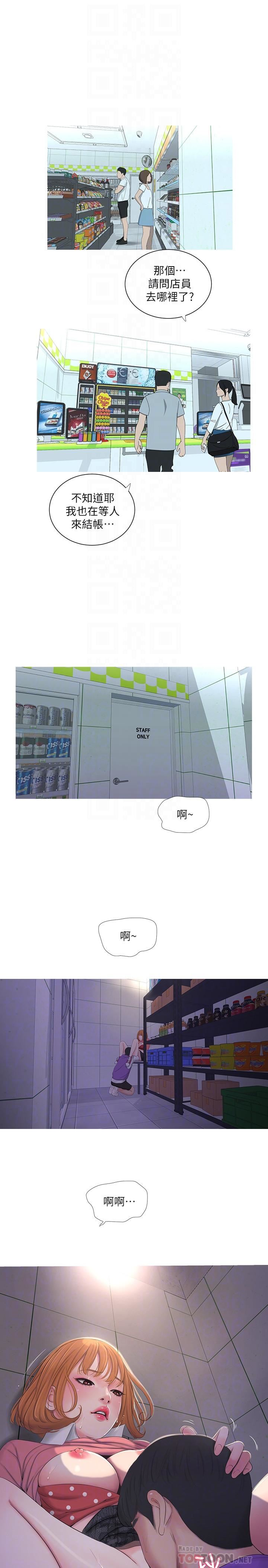 [Manhwa] Four sisters in the family Incest, big tits, incompetence, mature woman wife#[24P]-4