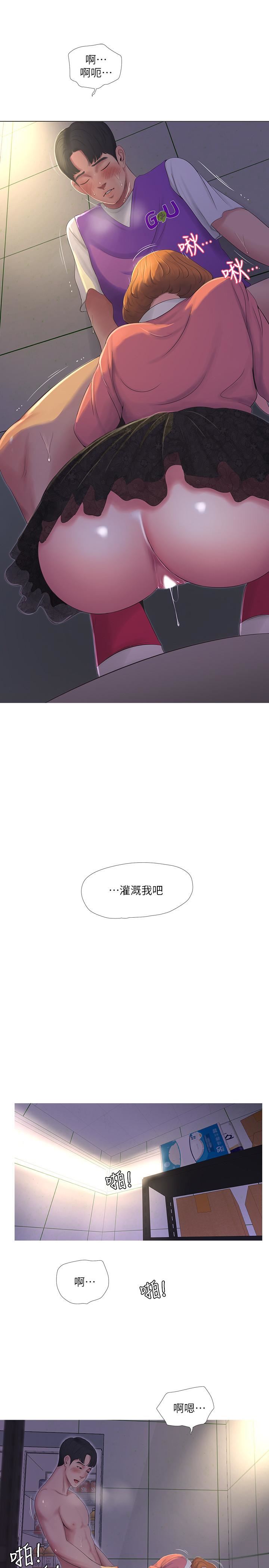 [Manhwa] Four sisters in the family Incest, big tits, incompetence, mature woman wife#[24P]-7