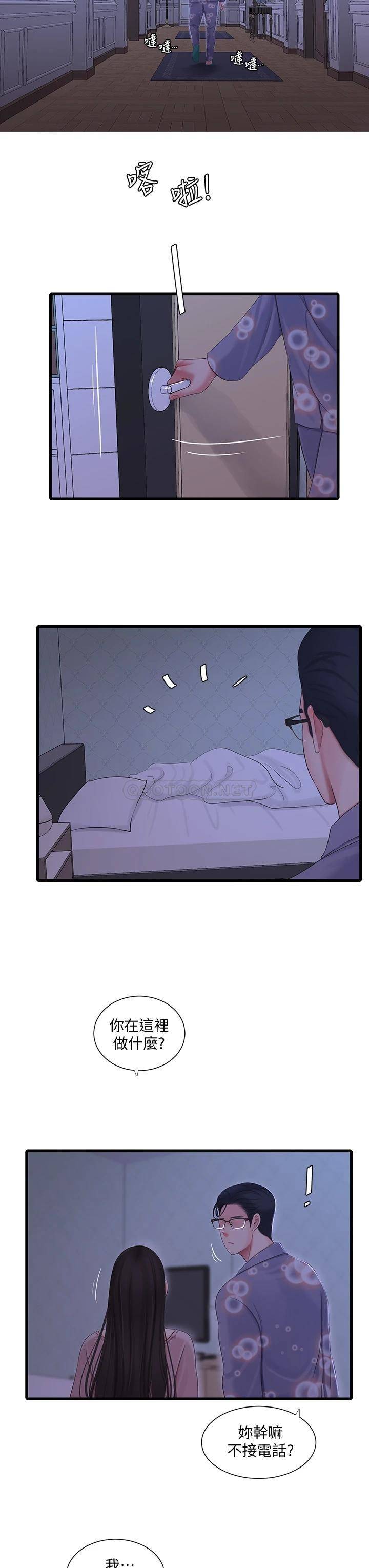 [Manhwa] Four sisters in the family Incest, big tits, incompetence, mature woman wife#[26P]-11