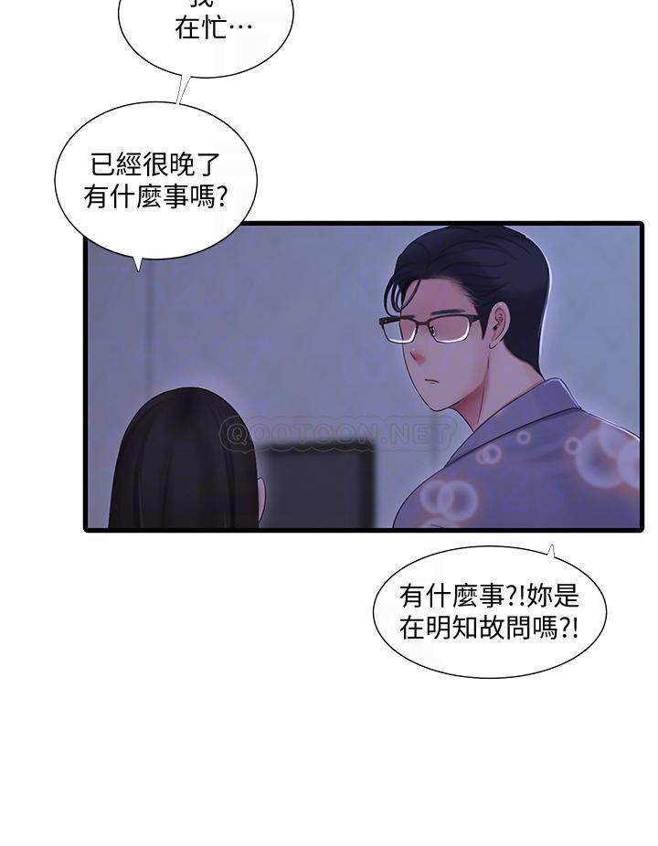 [Manhwa] Four sisters in the family Incest, big tits, incompetence, mature woman wife#[26P]-12
