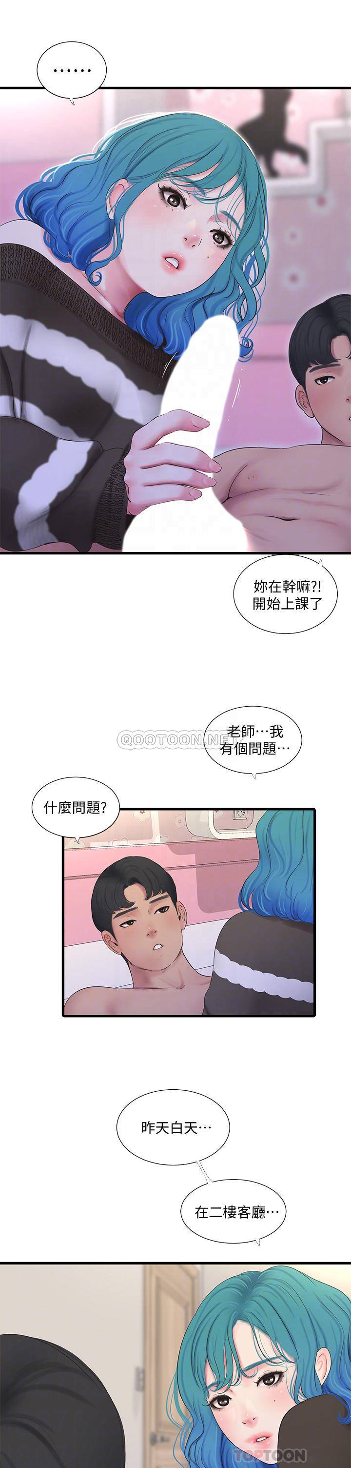 [Manhwa] Four sisters in the family Incest, big tits, incompetence, mature woman wife#[26P]-16