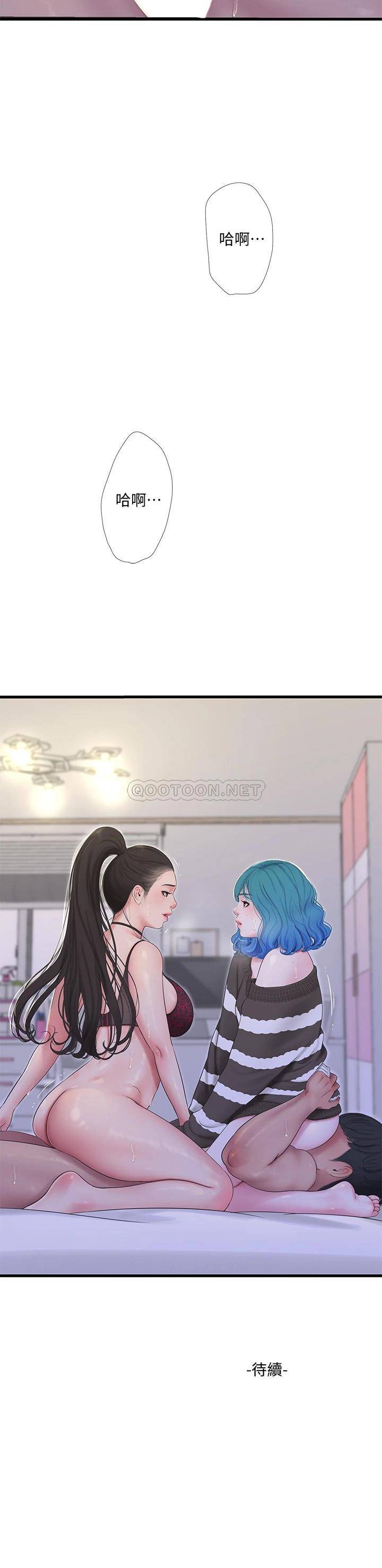 [Manhwa] Four sisters in the family Incest, big tits, incompetence, mature woman wife#[26P]-26