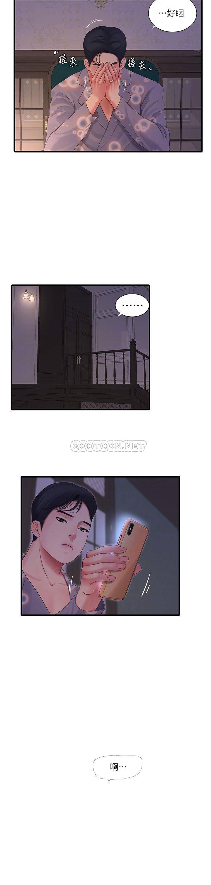 [Manhwa] Four sisters in the family Incest, big tits, incompetence, mature woman wife#[26P]-6