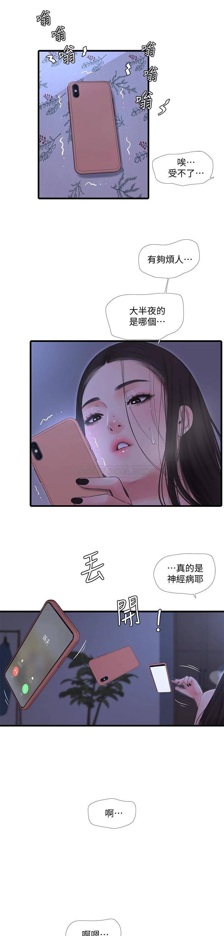 [Manhwa] Four sisters in the family Incest, big tits, incompetence, mature woman wife#[26P]-9