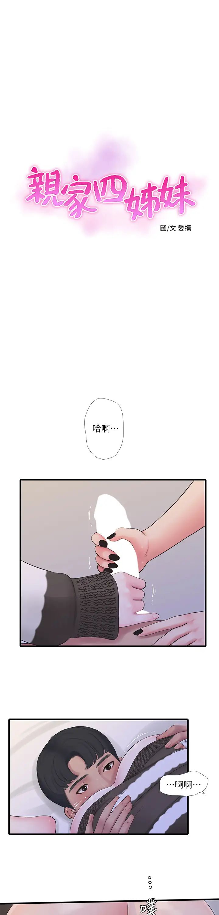 [Manhwa] Four sisters in the family Incest, big tits, incompetence, mature woman wife#[23P]-1