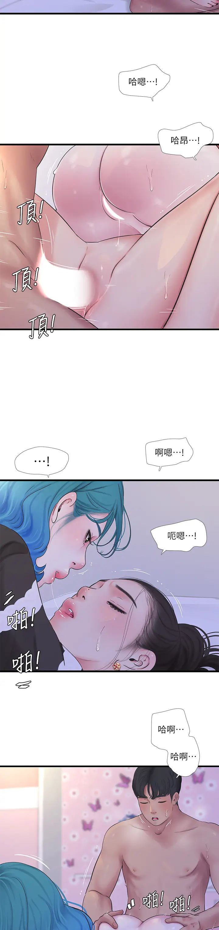 [Manhwa] Four sisters in the family Incest, big tits, incompetence, mature woman wife#[23P]-11