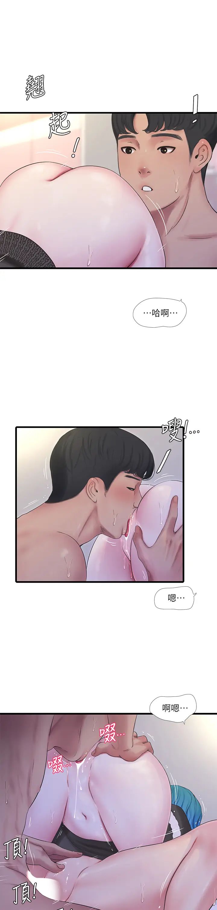 [Manhwa] Four sisters in the family Incest, big tits, incompetence, mature woman wife#[23P]-13