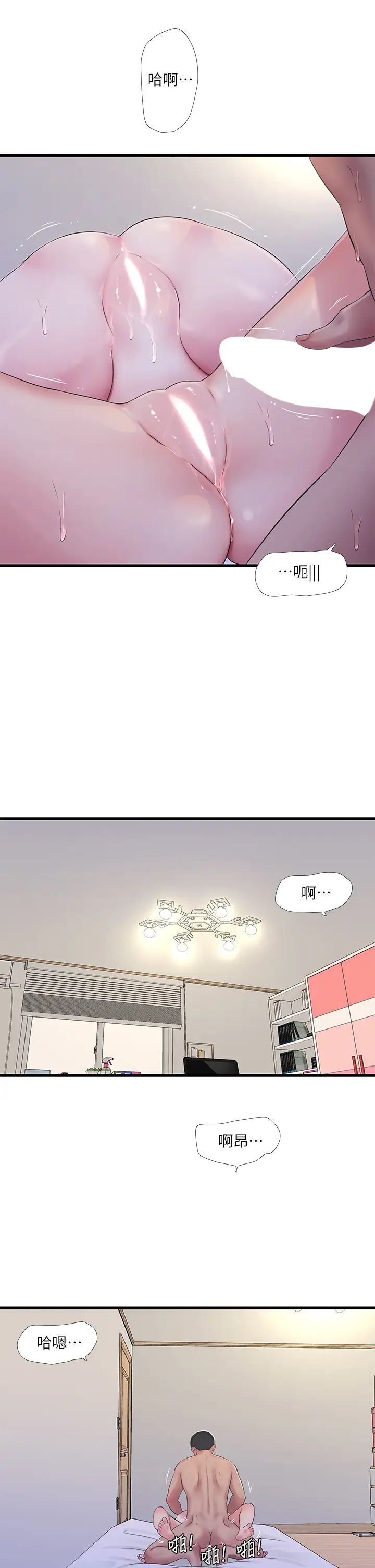 [Manhwa] Four sisters in the family Incest, big tits, incompetence, mature woman wife#[23P]-9