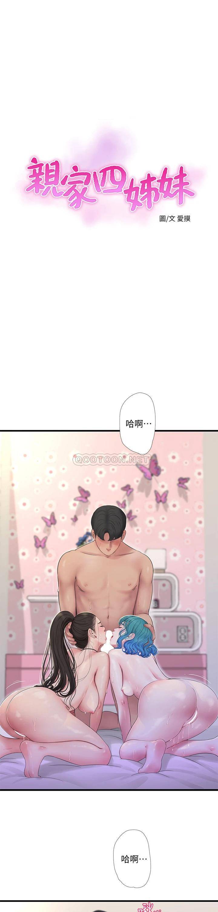 [Manhwa] Four sisters in the family Incest, big tits, incompetence, mature woman wife#[25P]-1