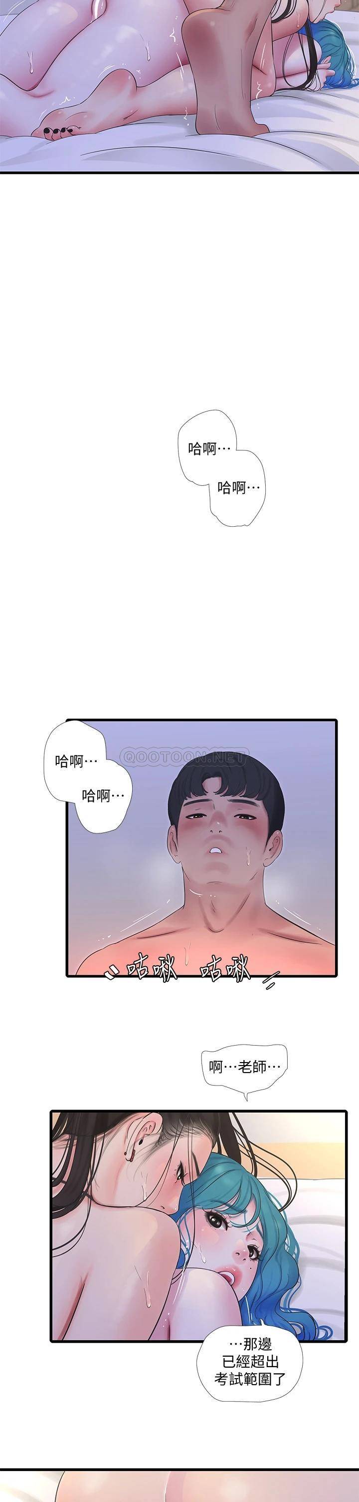 [Manhwa] Four sisters in the family Incest, big tits, incompetence, mature woman wife#[25P]-19