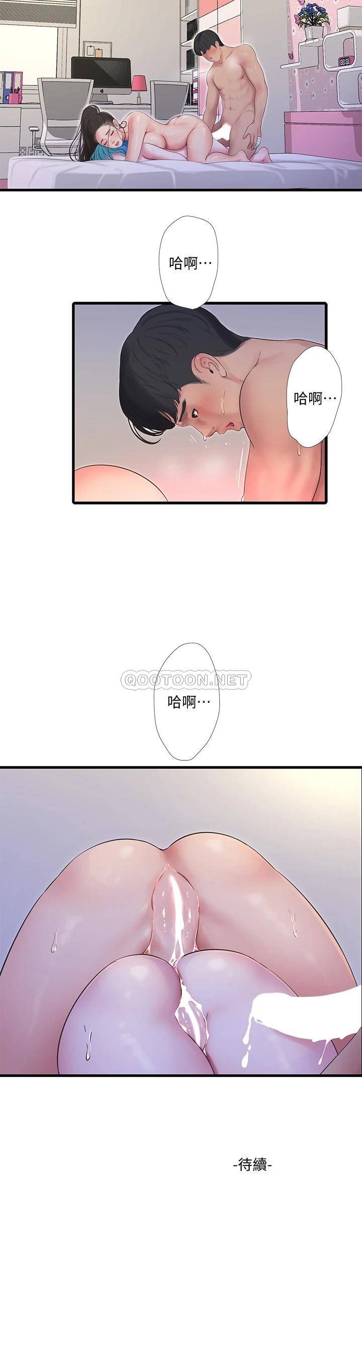 [Manhwa] Four sisters in the family Incest, big tits, incompetence, mature woman wife#[25P]-25